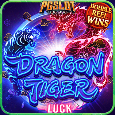 ทดลองเล่นสล็อต Dragon Tiger Luck ค่าย PG SLOT