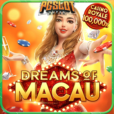 ทดลองเล่นสล็อต Dream of Macau ค่าย PG SLOT