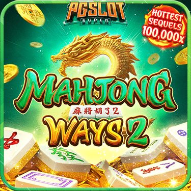ทดลองเล่นสล็อต Mahjong Ways 2 ค่าย PG SLOT
