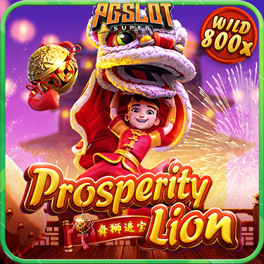 ทดลองเล่นสล็อต Prosperity Lion ค่าย PG SLOT