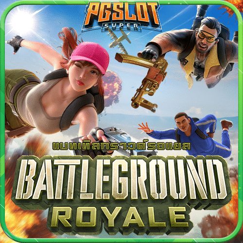 ทดลองเล่นสล็อต Battleground Royale ค่าย PG SLOT