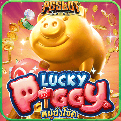 ทดลองเล่นสล็อต Lucky Piggy ค่าย PG SLOT