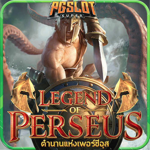 ทดลองเล่นสล็อต Legend of Perseus ค่าย PG SLOT