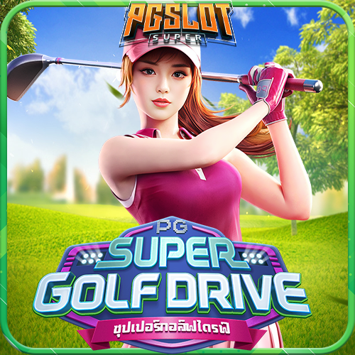 ทดลองเล่นสล็อต Super Golf Drive ค่าย PG SLOT